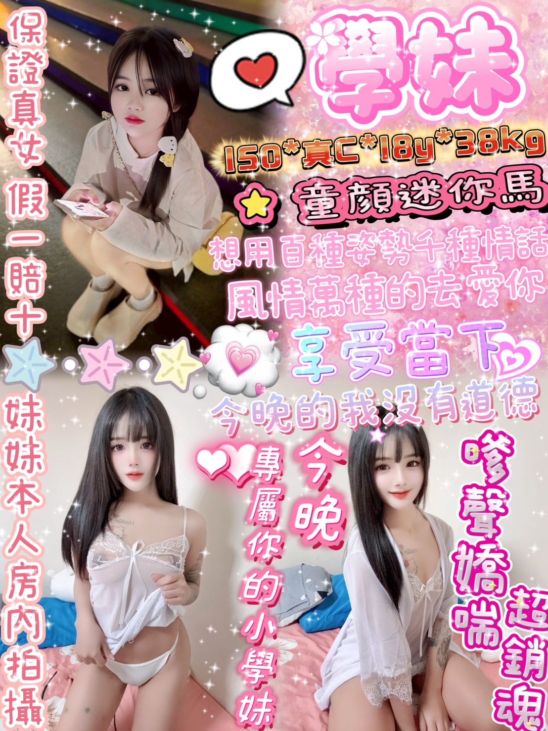 台北外送 網紅 密碼 擅長足推 34D|